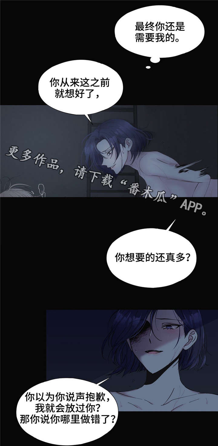第22章：无法逃离14