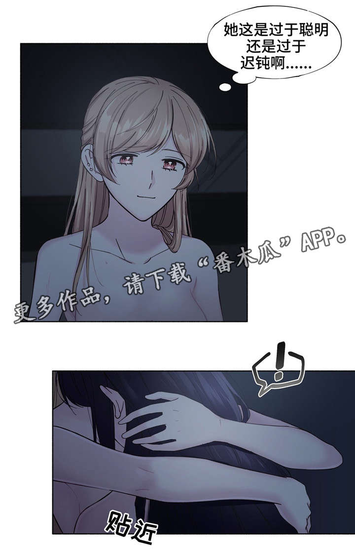 第20章：只能关注我13