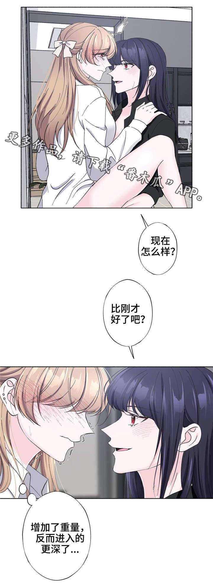 第30章：说出来3