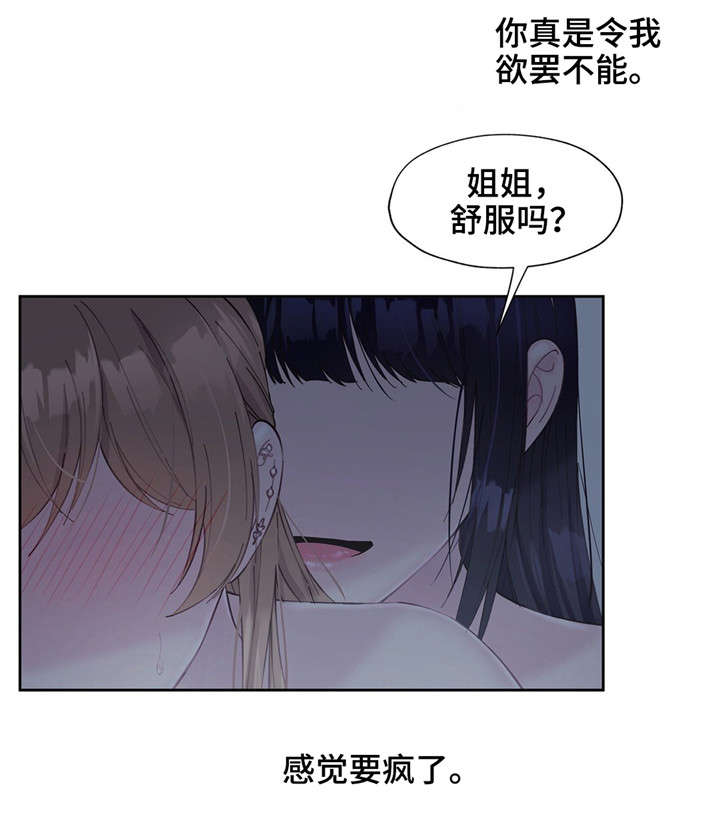 第20章：只能关注我10