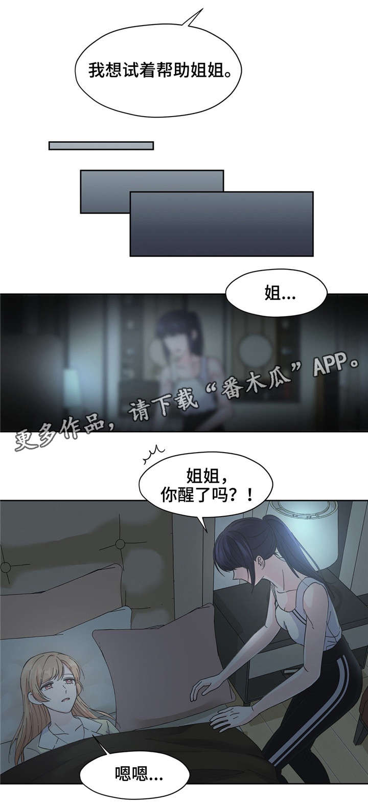 第14章：换衣服6