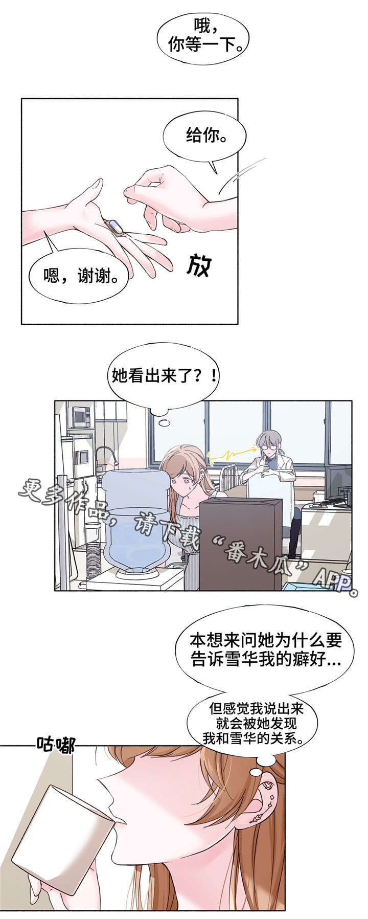 第21章：感觉好吗1