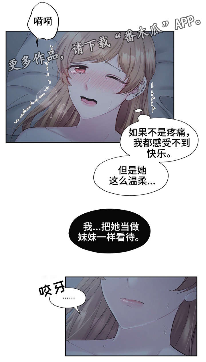 第20章：只能关注我1