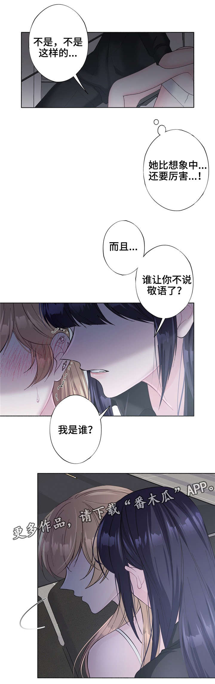 第28章：糟糕透了8