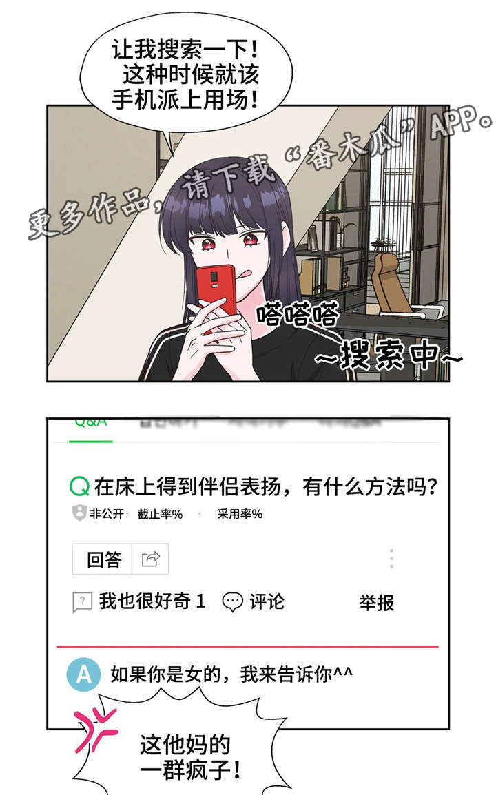 第18章：我是自私的7