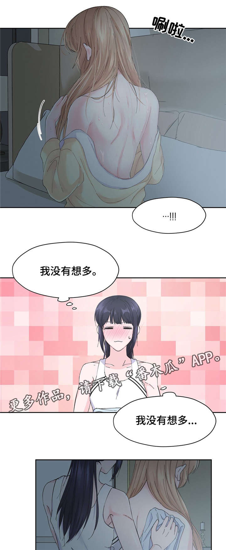 第14章：换衣服10