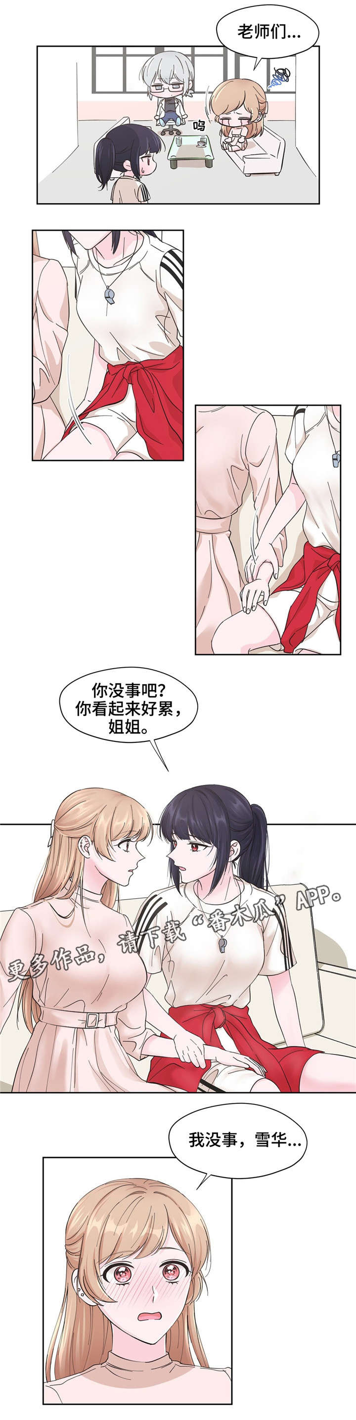 第10章：麻烦你了2