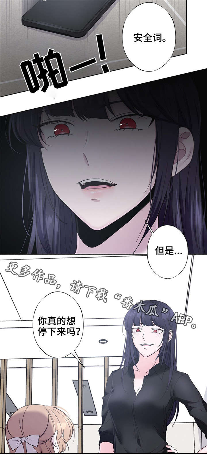 第29章：想停下来15