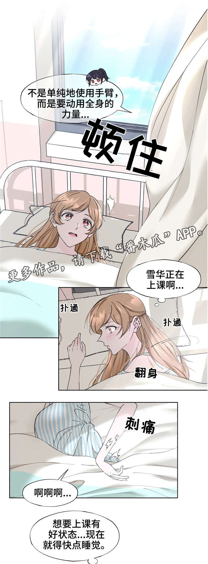 第21章：感觉好吗9