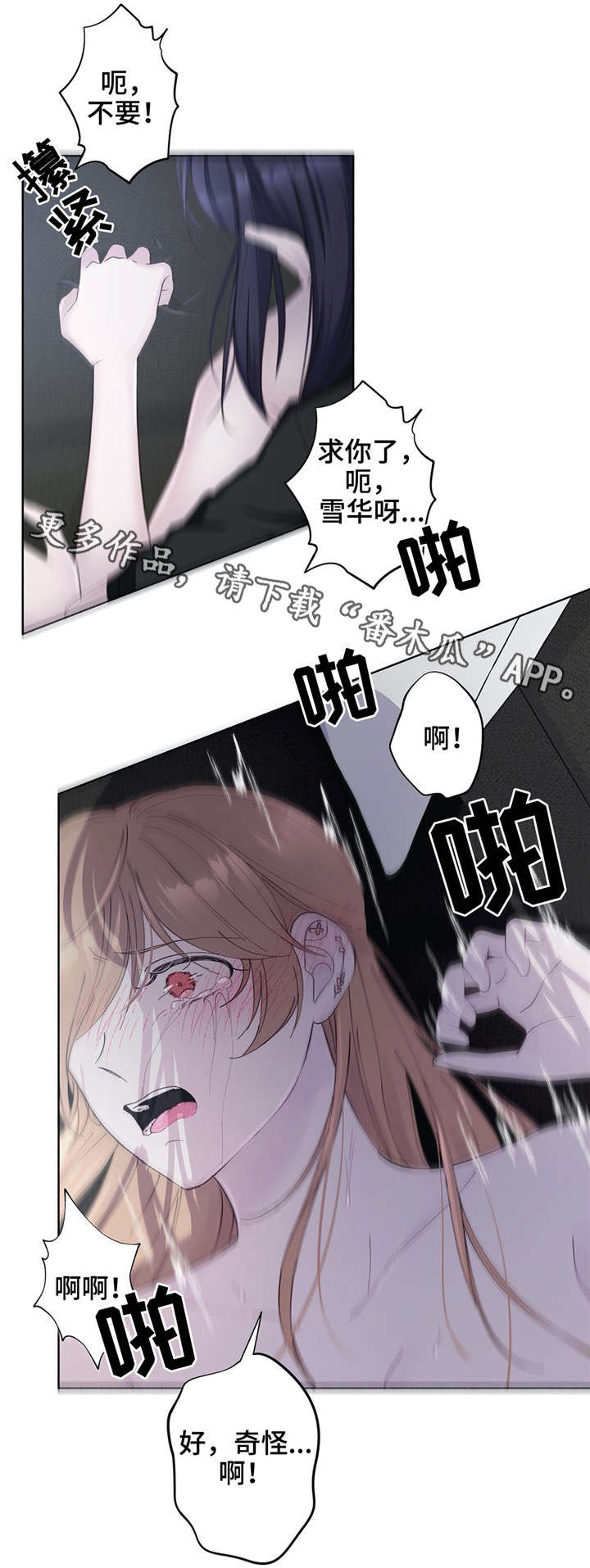 第30章：说出来13