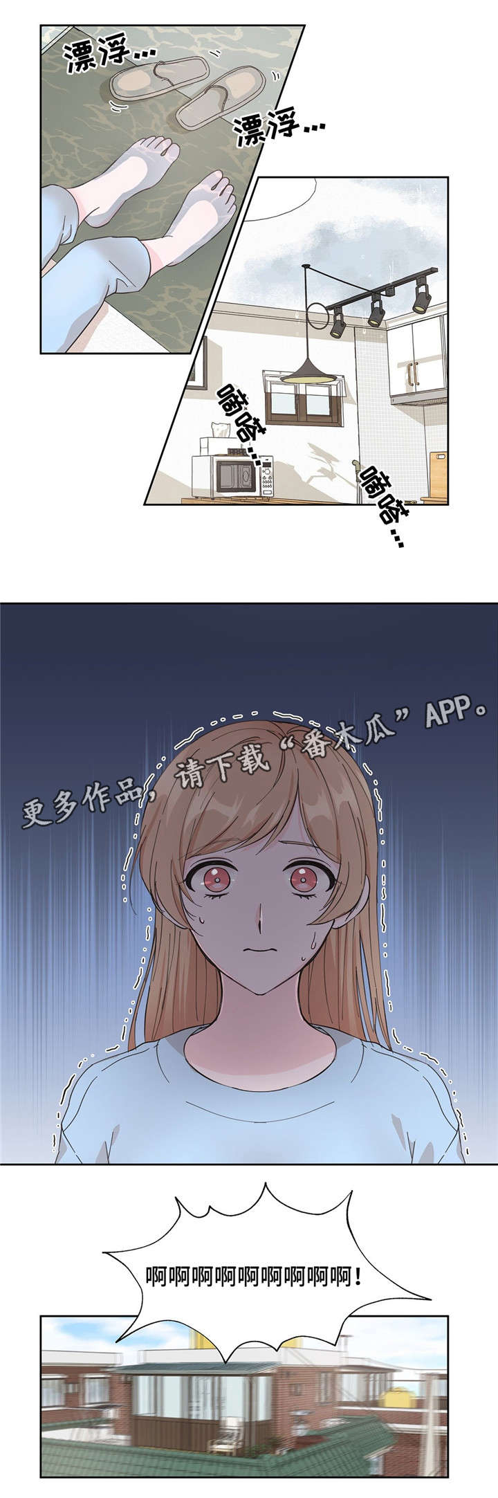 第9章：漏水6