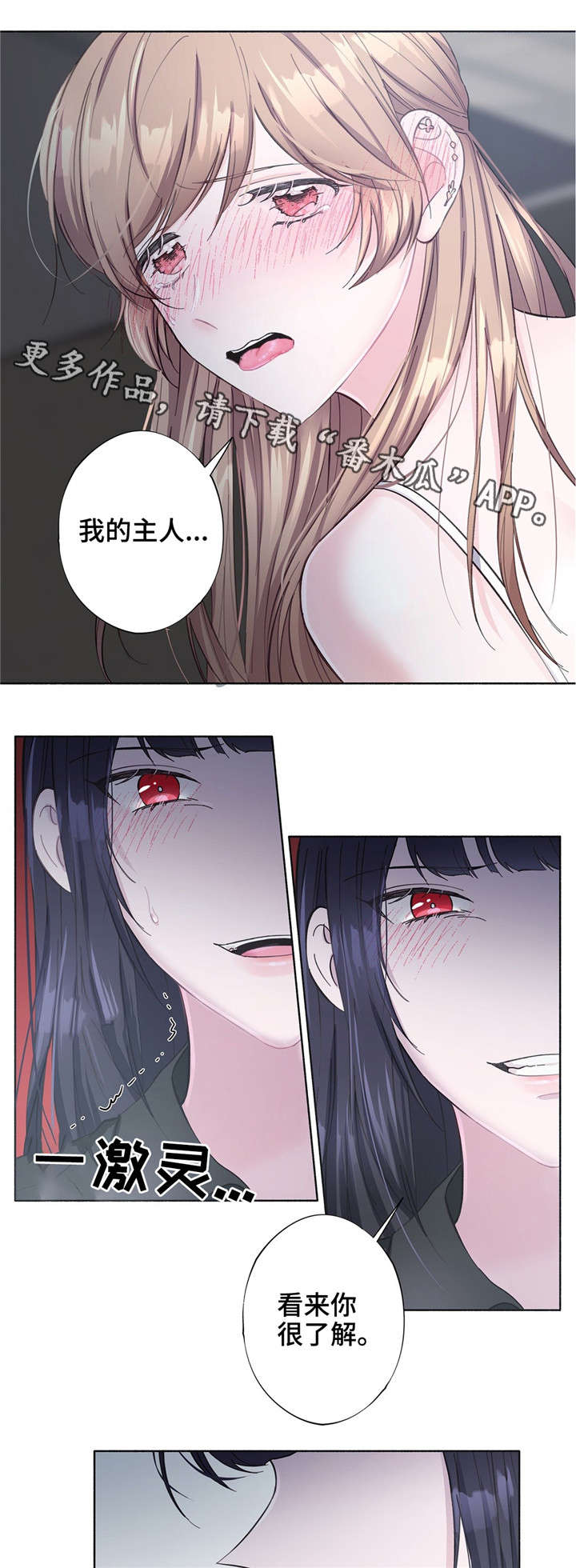 第28章：糟糕透了9