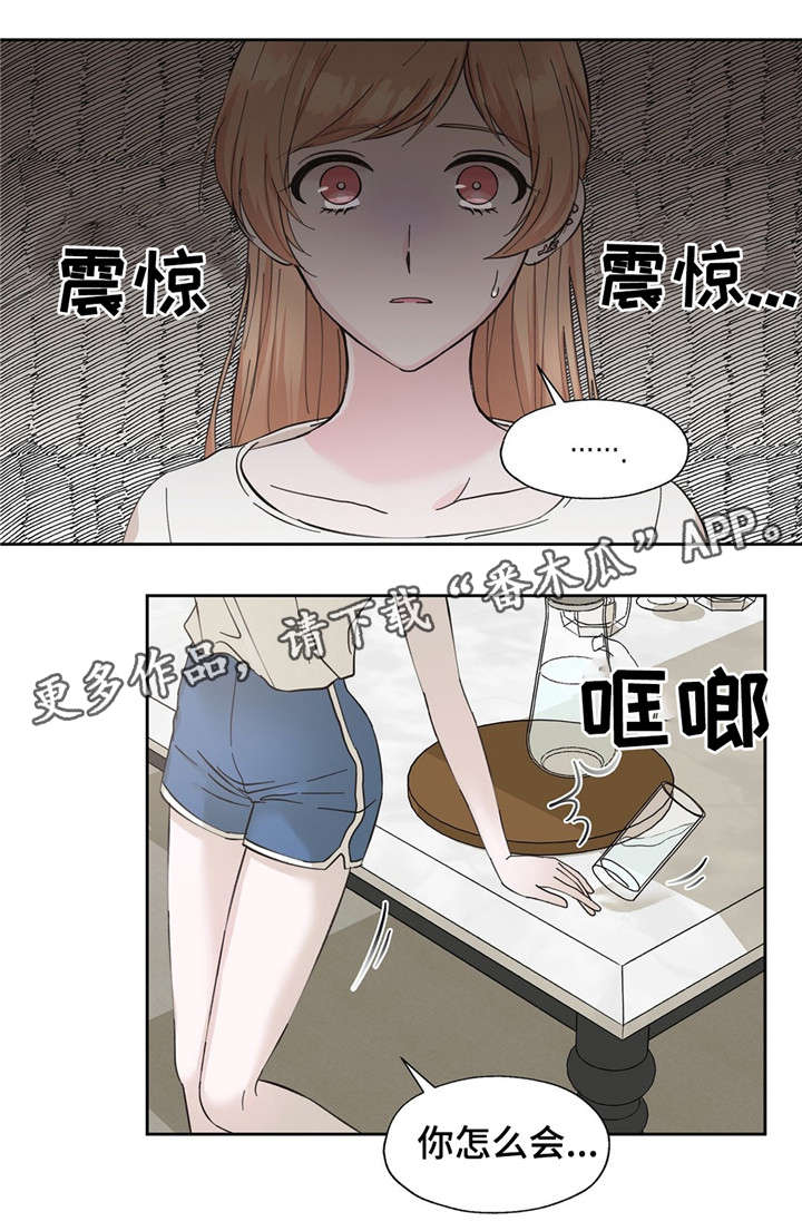 第17章：揭发秘密0