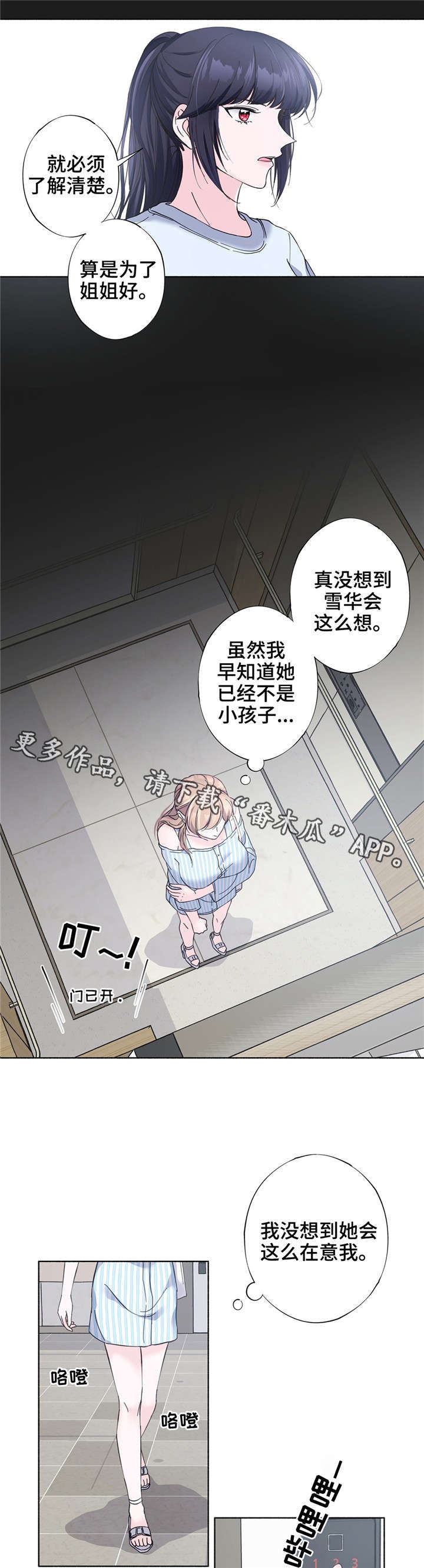 第26章：喜欢的游戏2