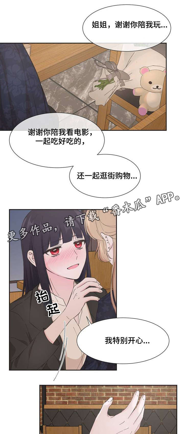 第4章：特别开心3