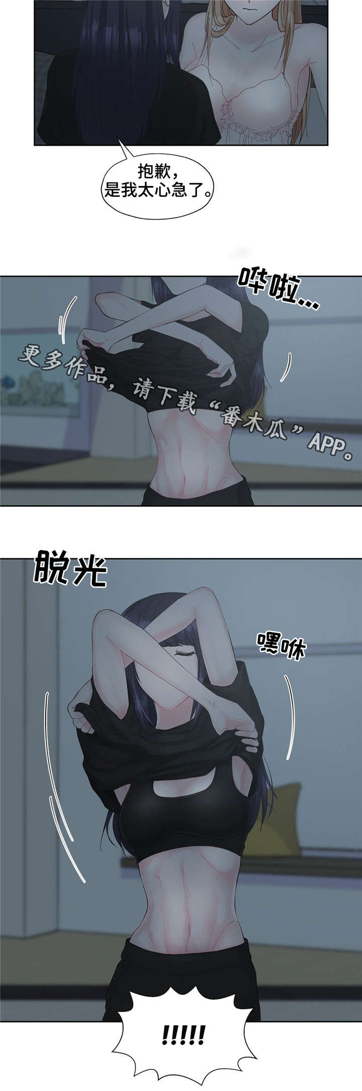 第19章：随着心走2