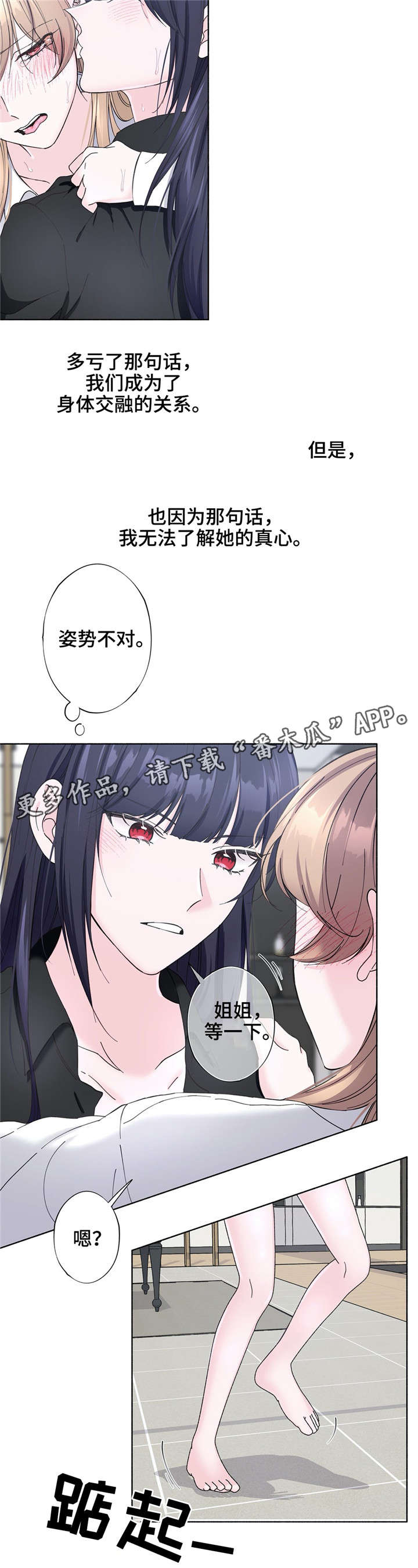 第30章：说出来2