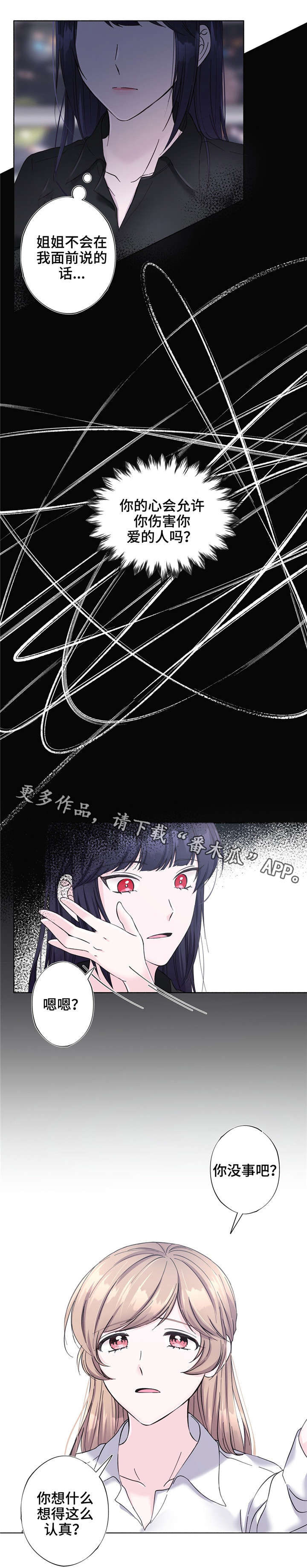第27章：安全词8