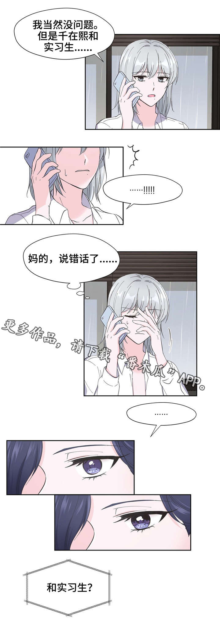 第8章：很奇怪9