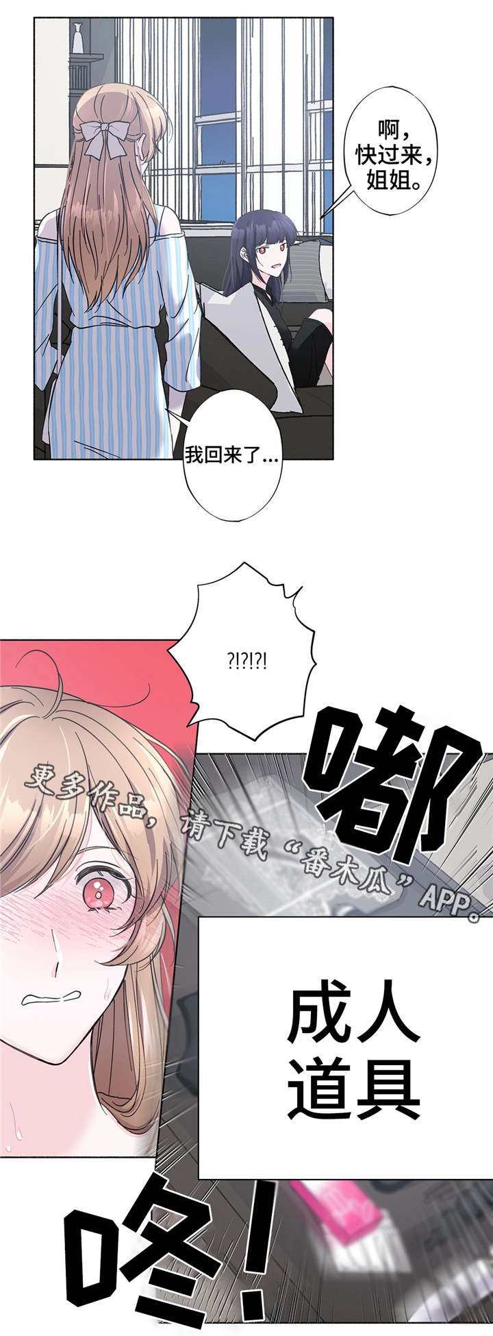 第26章：喜欢的游戏4