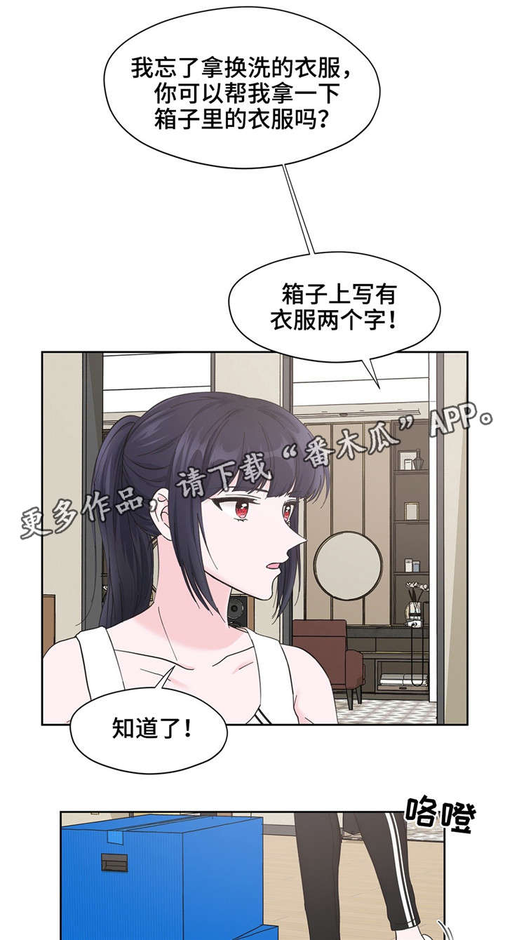 第11章：道具6