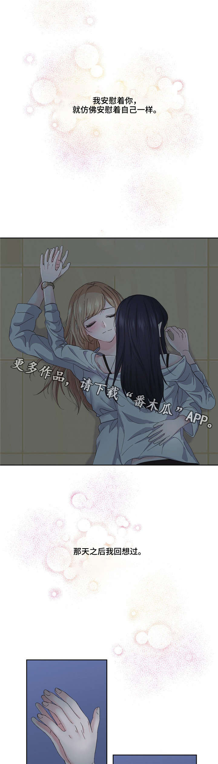 第6章：暧昧9