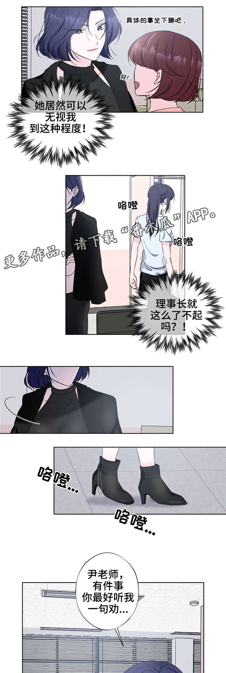 第24章：习惯的东西10