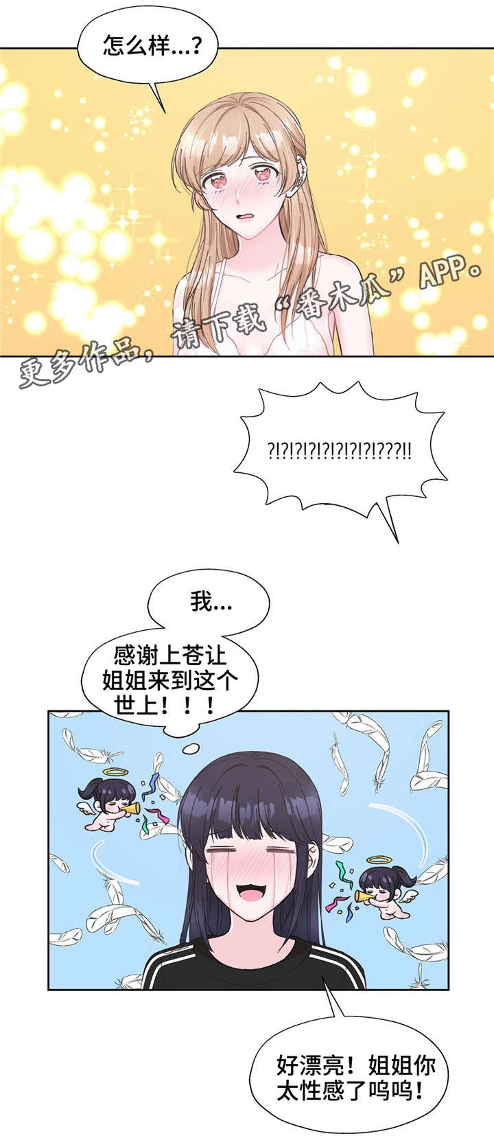 第18章：我是自私的9