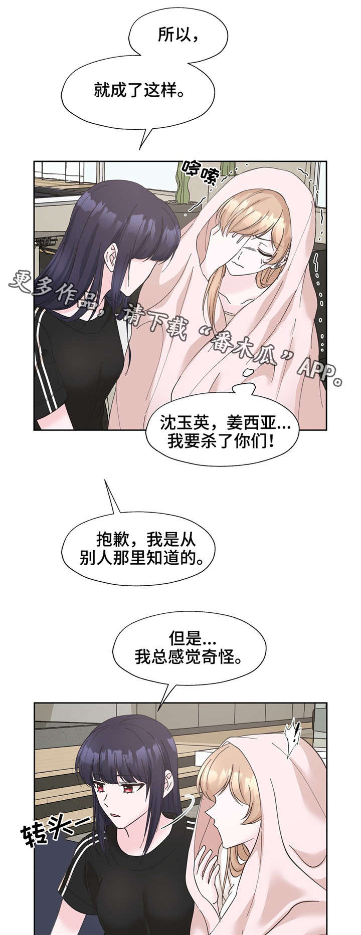 第18章：我是自私的0