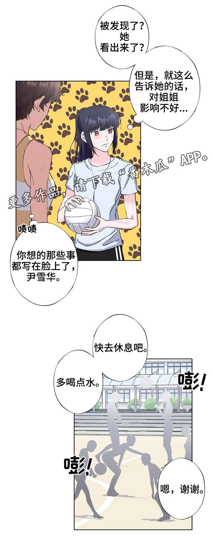 第23章：理事长1