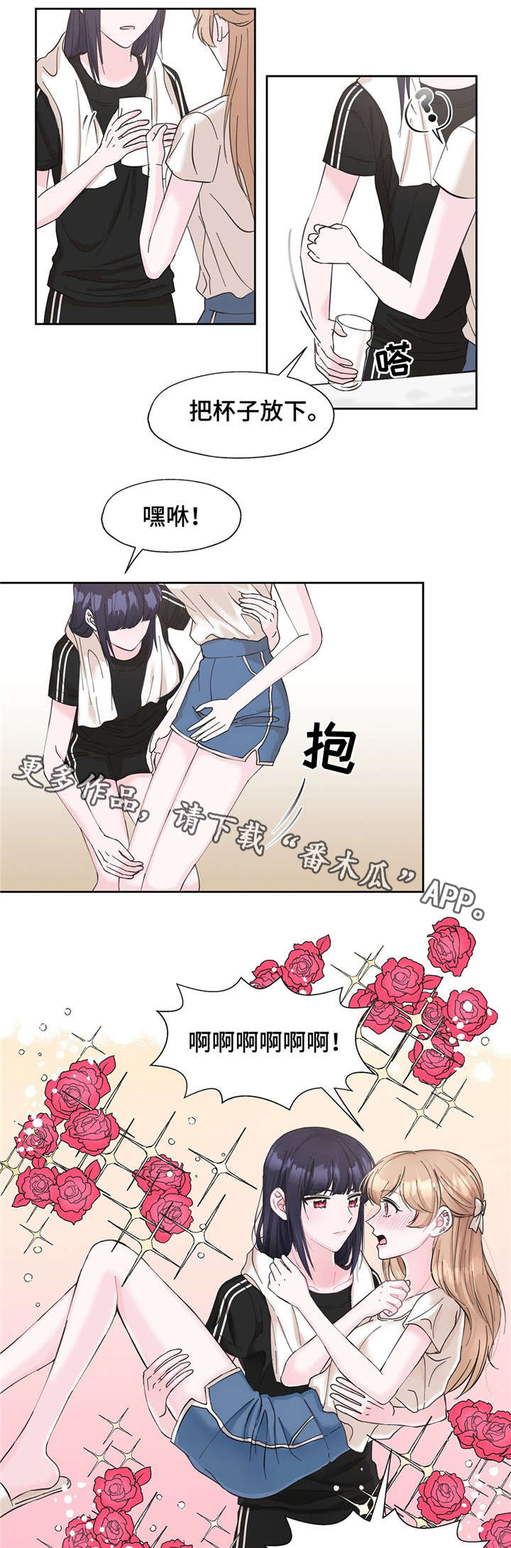 第17章：揭发秘密5