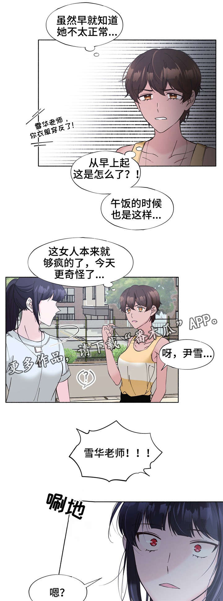 第21章：感觉好吗4