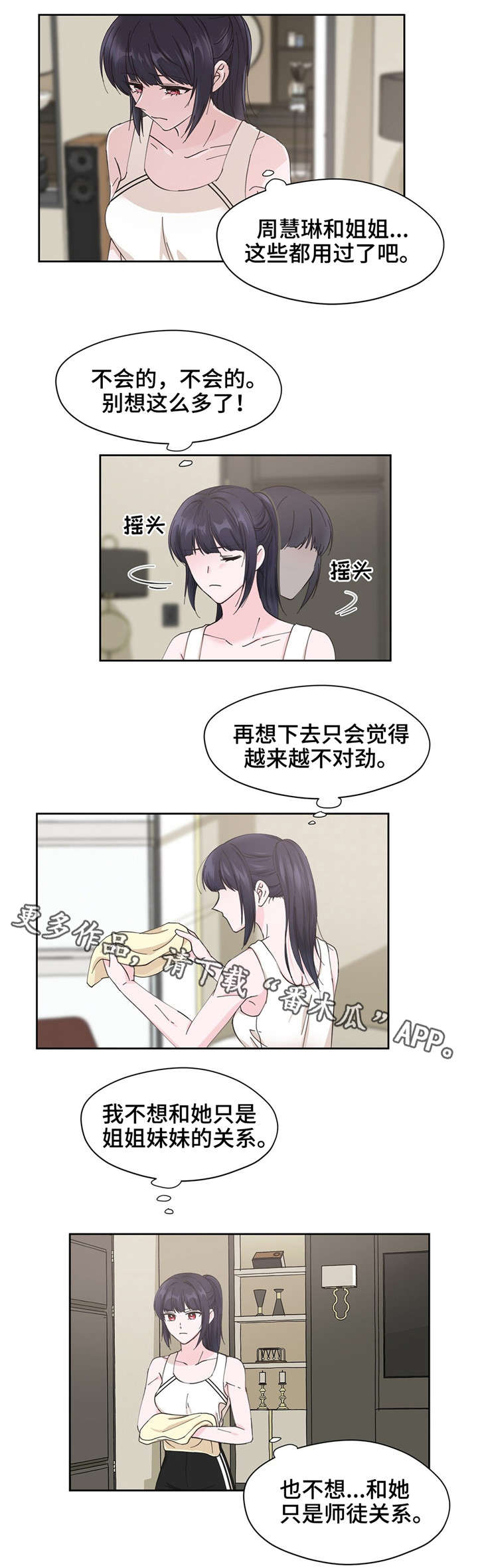 第12章：幻想6