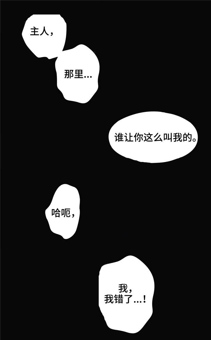 第22章：无法逃离13