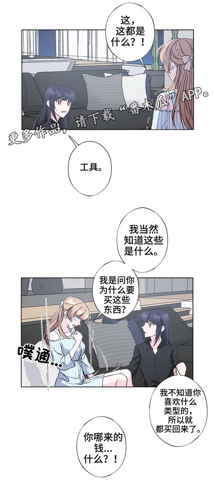 第26章：喜欢的游戏5