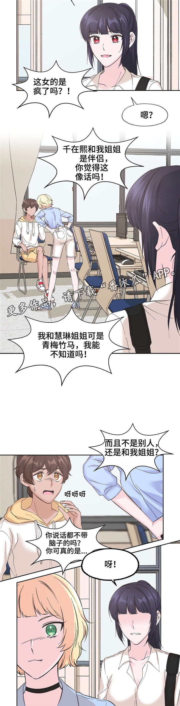 第15章：不是那个意思10