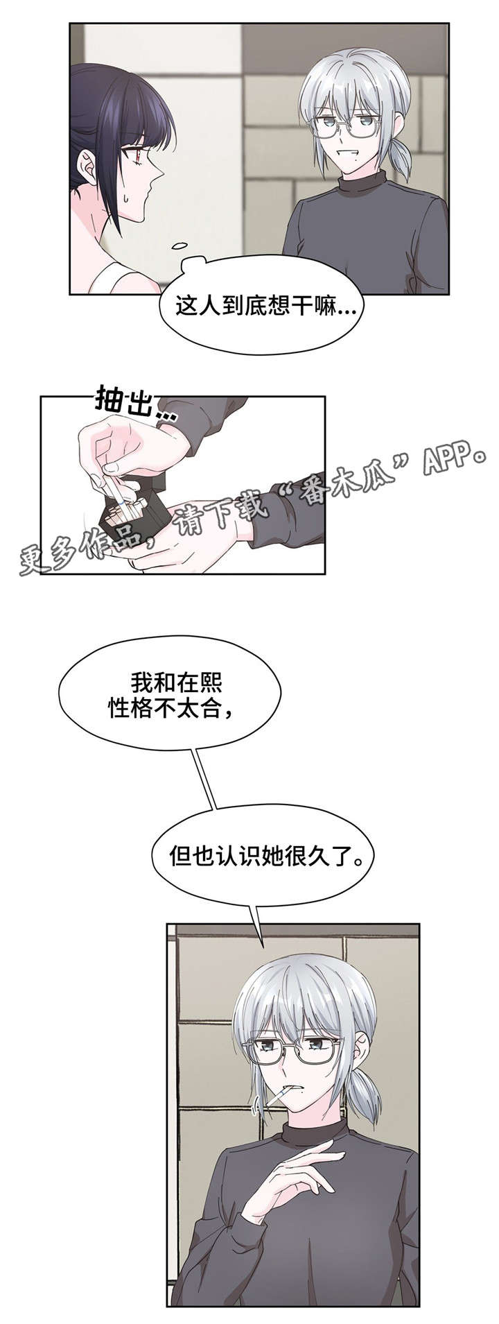 第13章：说完再走4