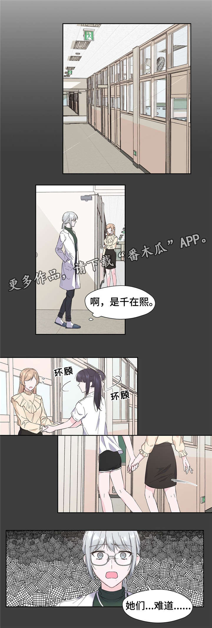 第8章：很奇怪2