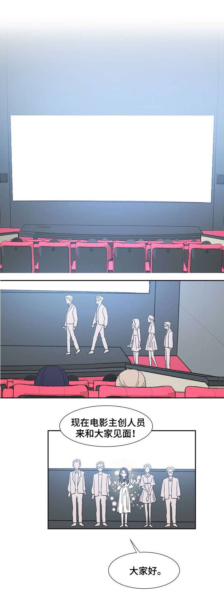 第2章：送我的吗4