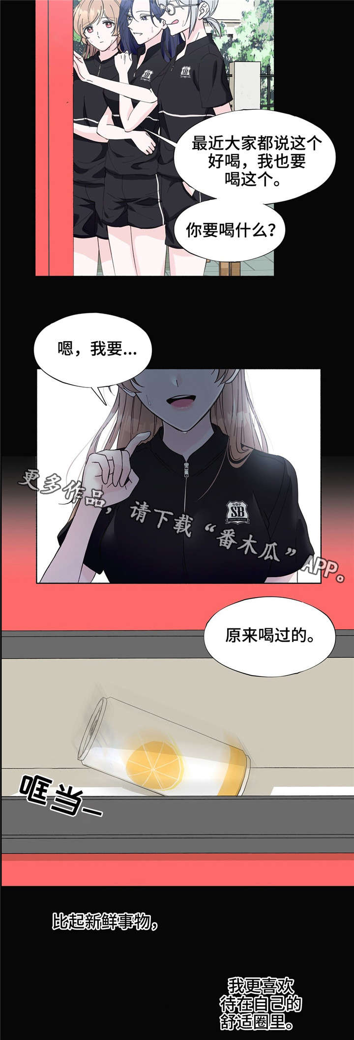 第22章：无法逃离11