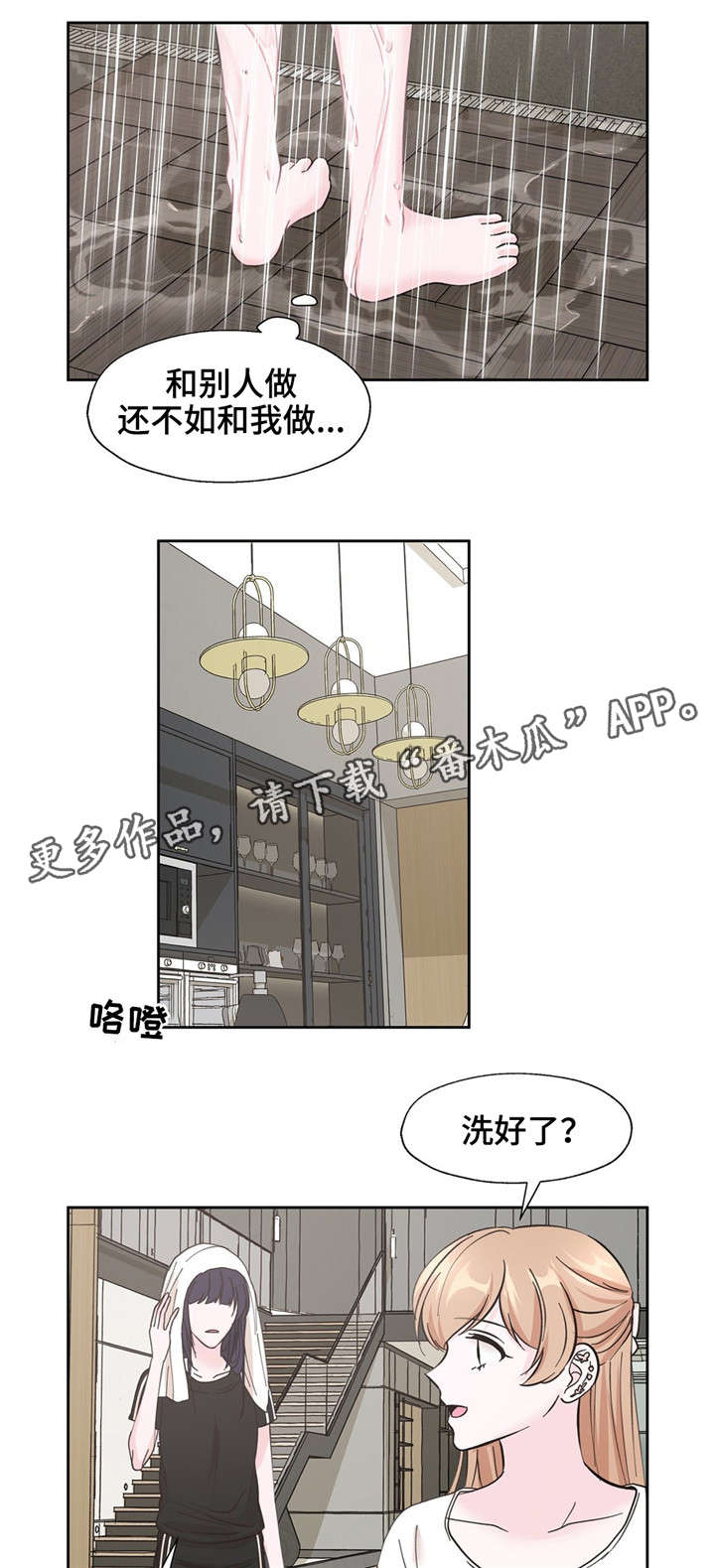 第16章：质问8