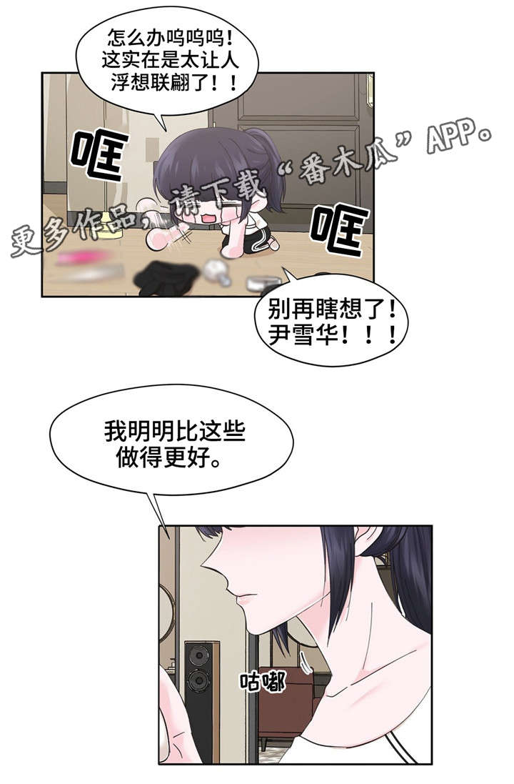 第12章：幻想0