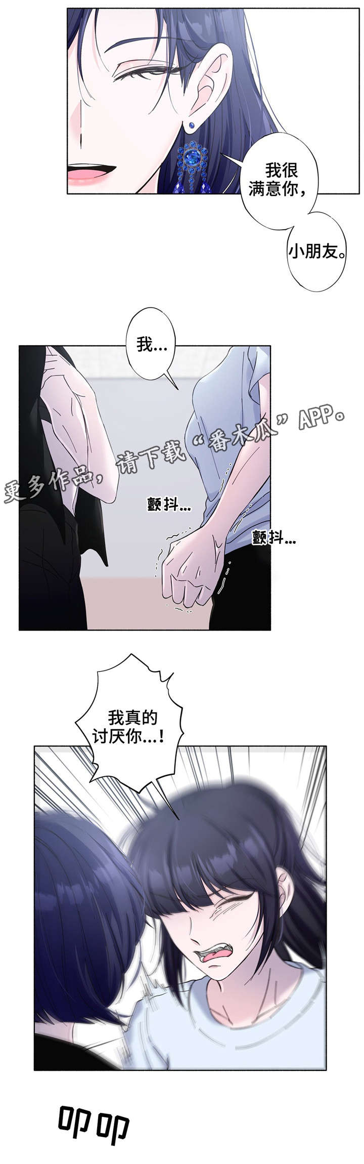 第24章：习惯的东西8