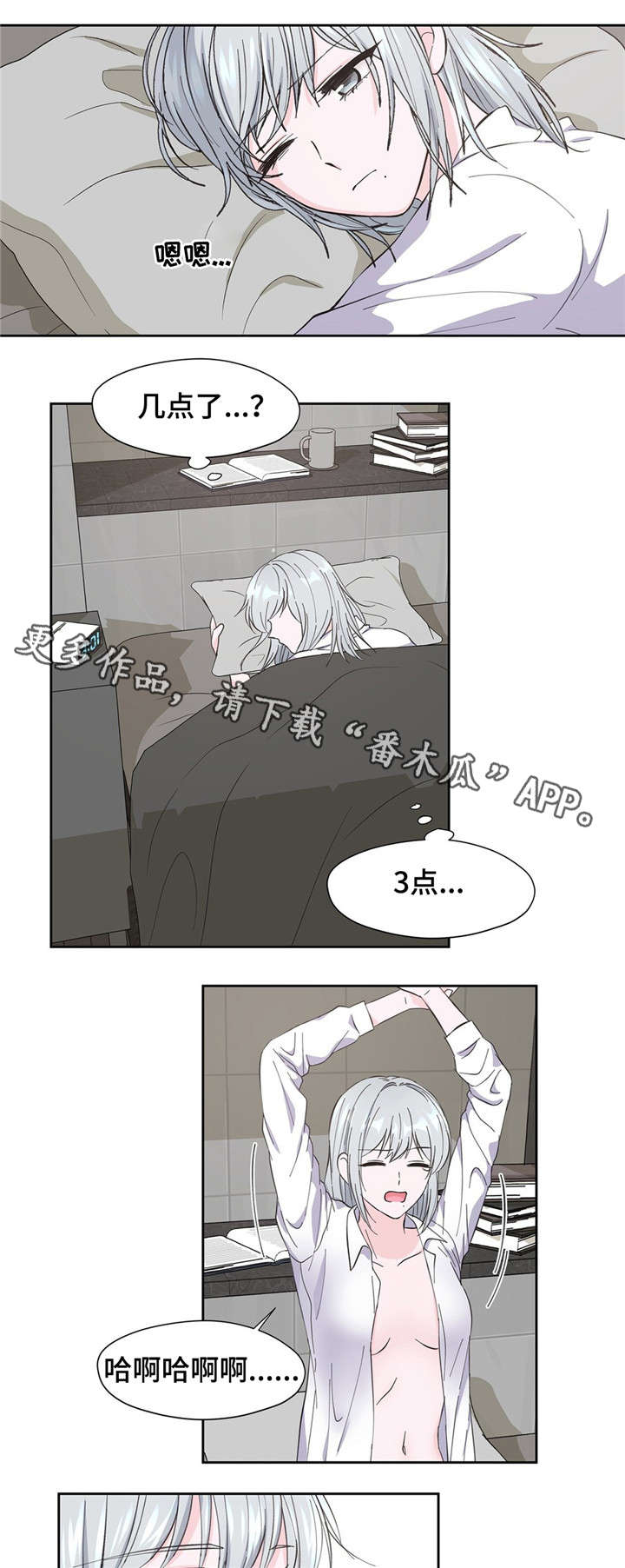 第8章：很奇怪0