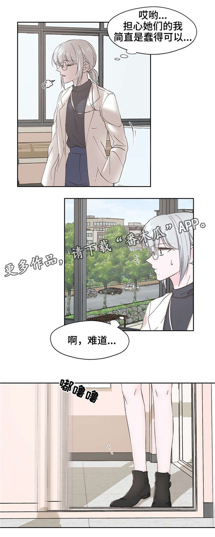 第10章：麻烦你了4