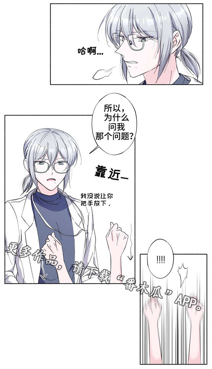 第25章：好好记清楚7