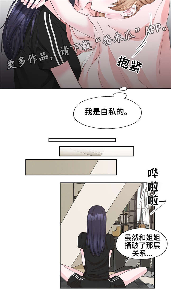 第18章：我是自私的5