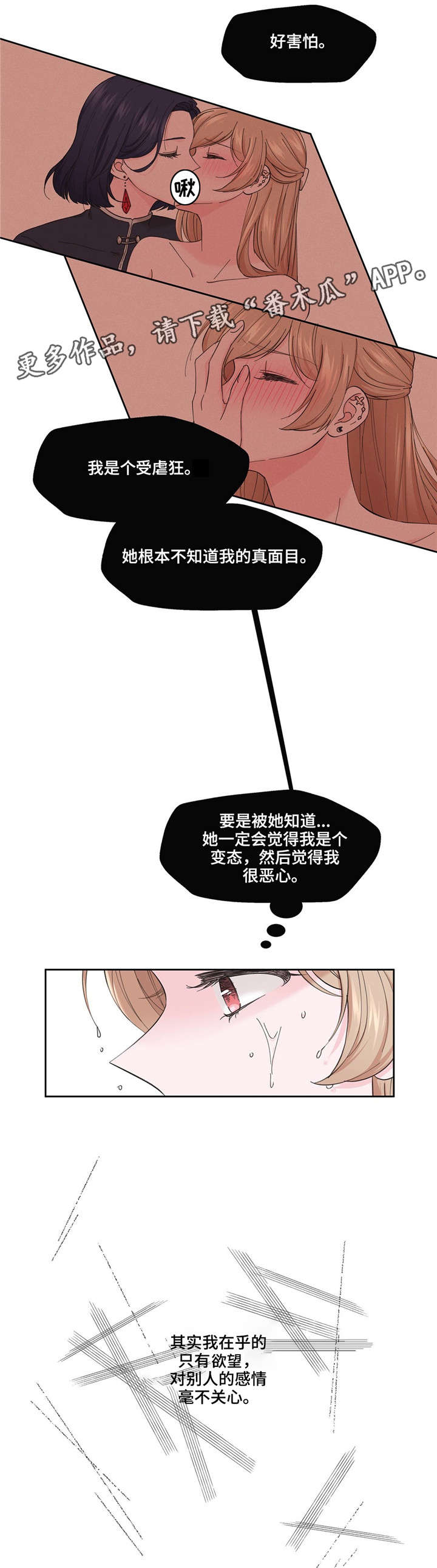 第6章：暧昧0