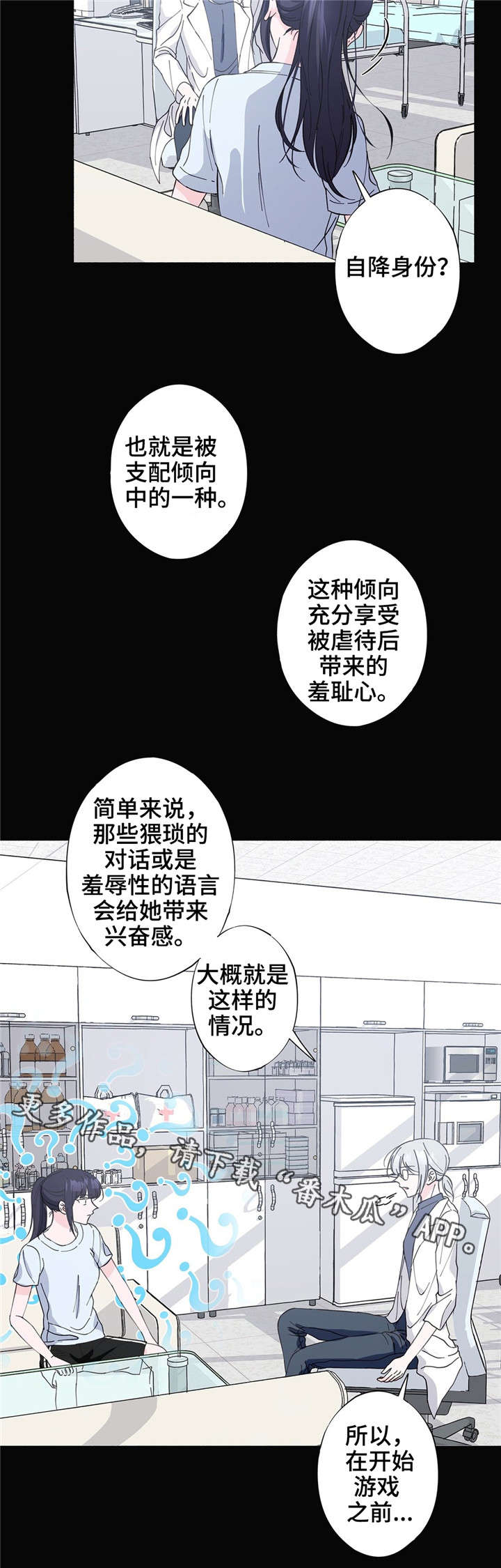 第29章：想停下来1
