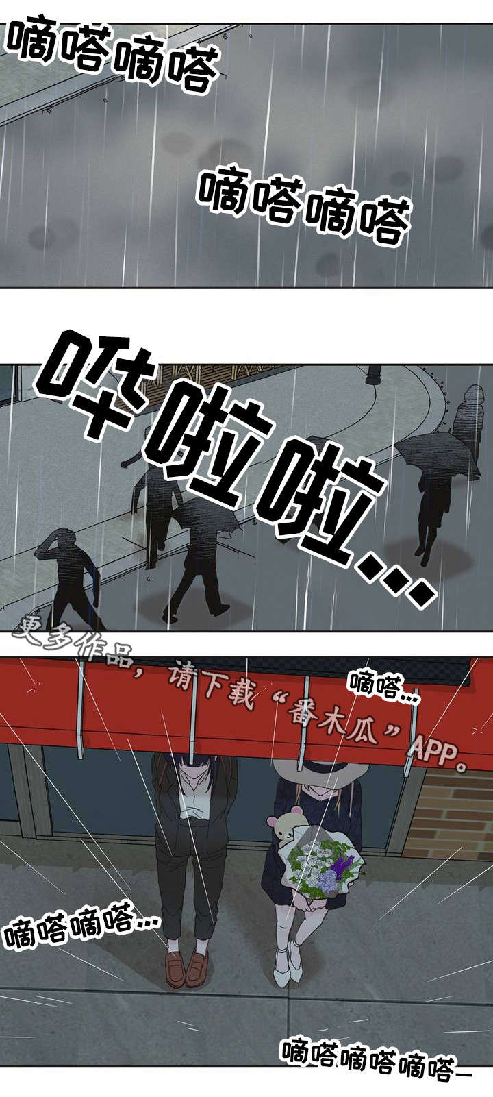 第3章：你没事吧1